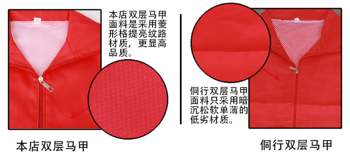 馬甲網格內襯，庫存馬甲